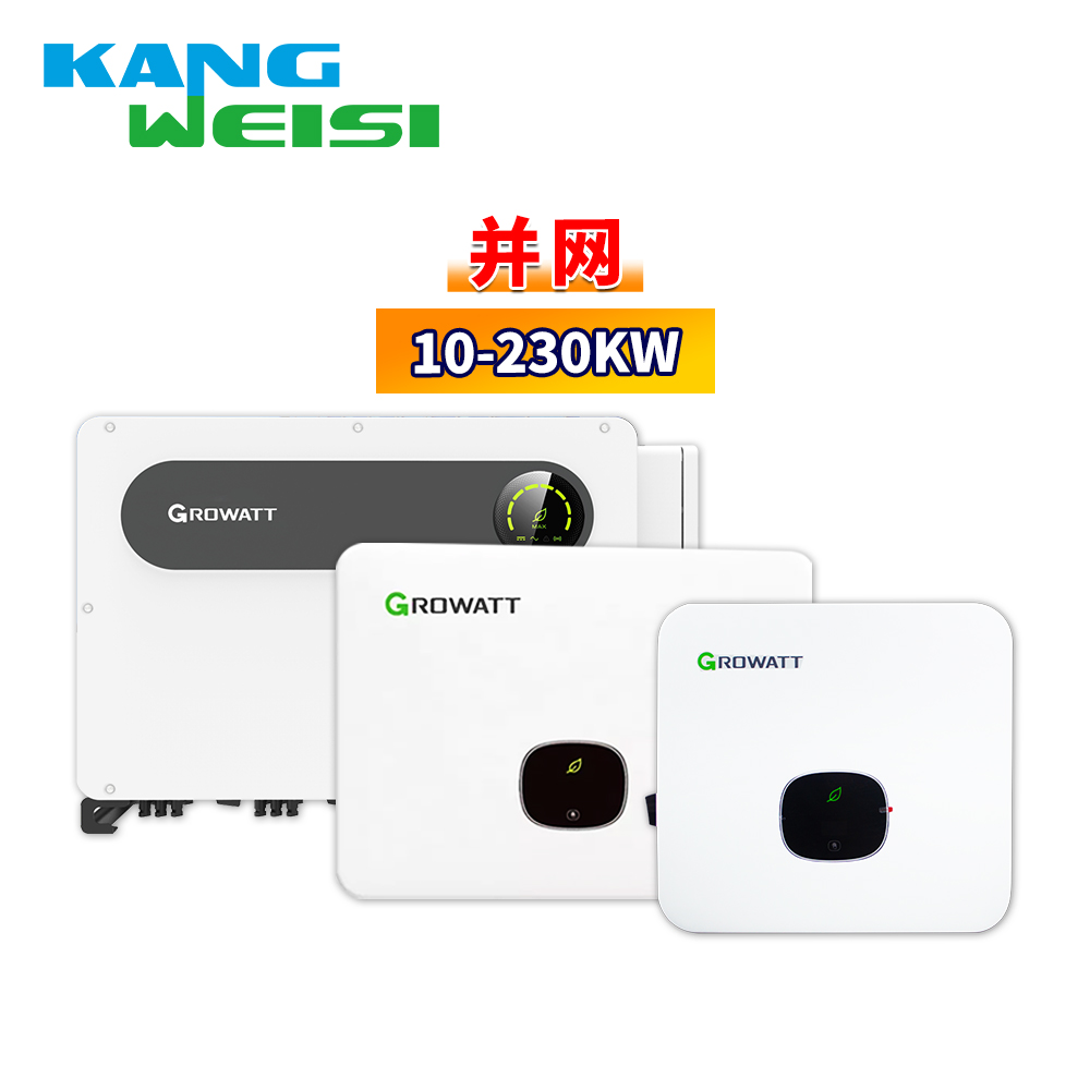 古瑞瓦特太阳能并网逆变器5kw-230kw