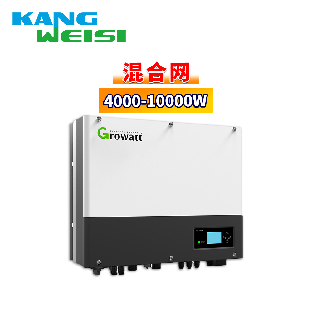 古瑞瓦特混合逆变器单相/三相并离网逆变器4kw-10kw